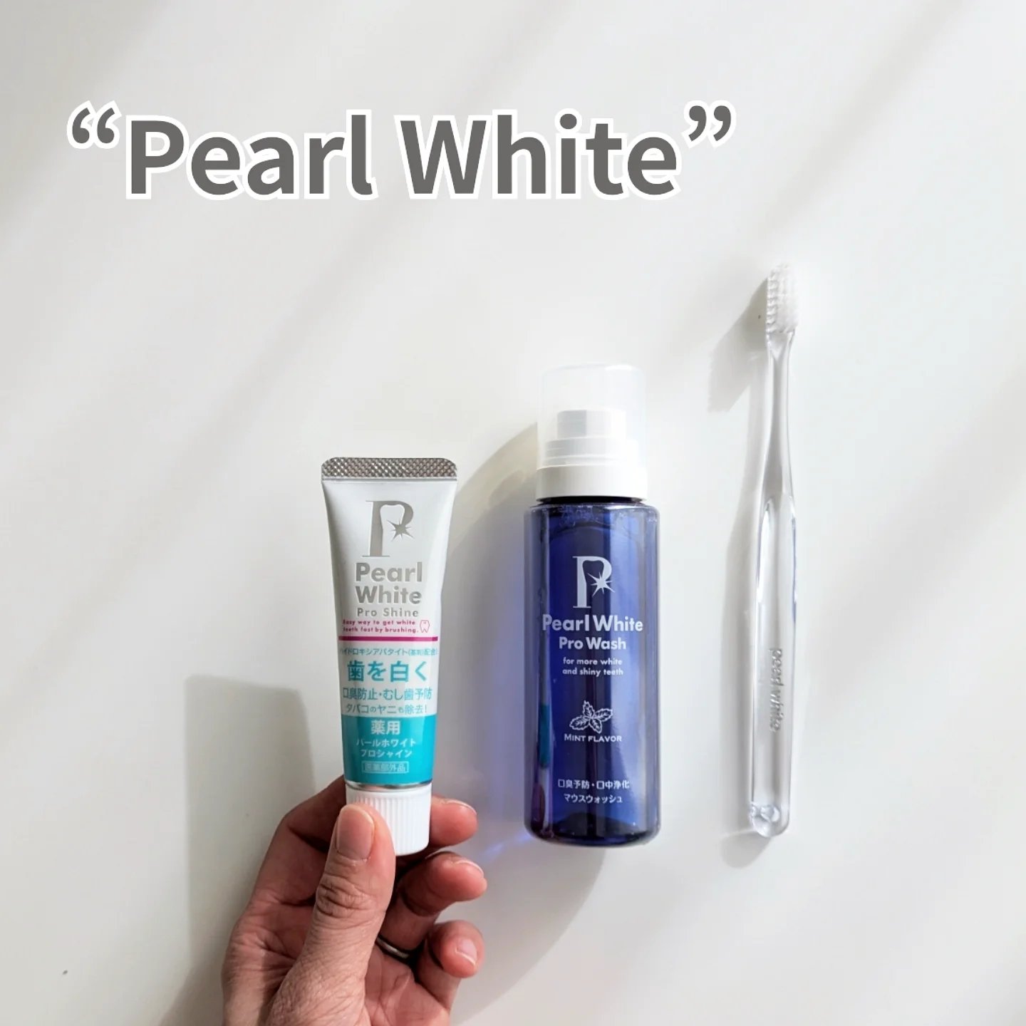 美健コーポレーション 薬用パールホワイトプロシャインのクチコミ「.
　11月8日は
＼いい歯の日／
.
▶Pearl White
.
.
で、
いつでもどこで.....」（1枚目）