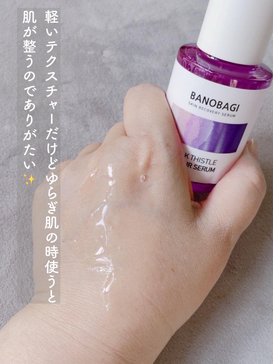 ミルクシスル リペアトナー/BANOBAGI/化粧水を使ったクチコミ(5枚目)