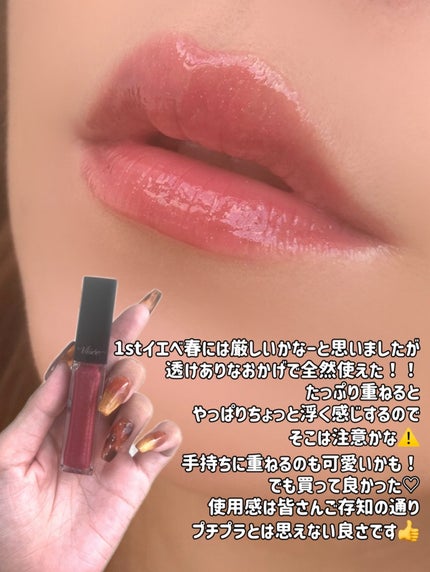 エッセンス リッププランパー/Visée/リッププランパーを使ったクチコミ(8枚目)
