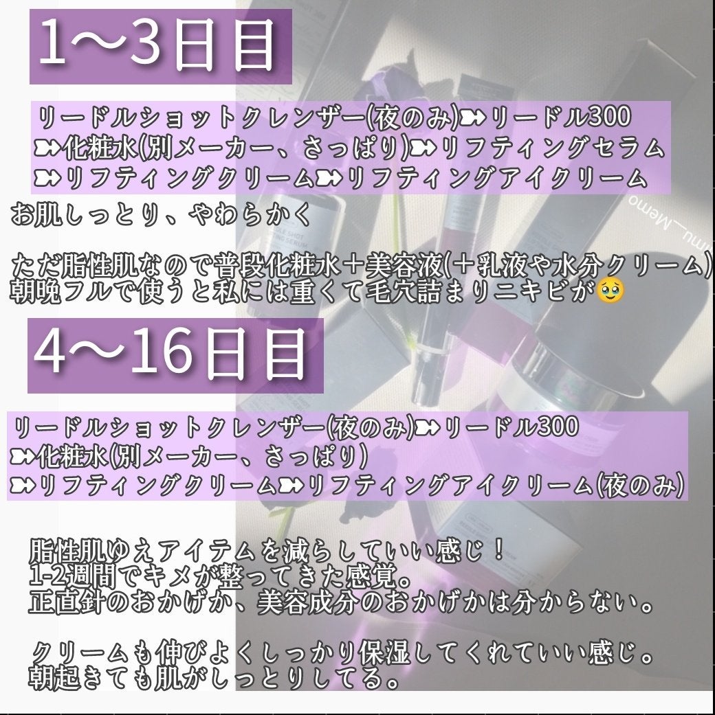 リードルショット300/VT/美容液を使ったクチコミ(4枚目)