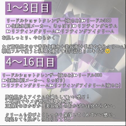 リードルショット300/VT/美容液を使ったクチコミ(4枚目)