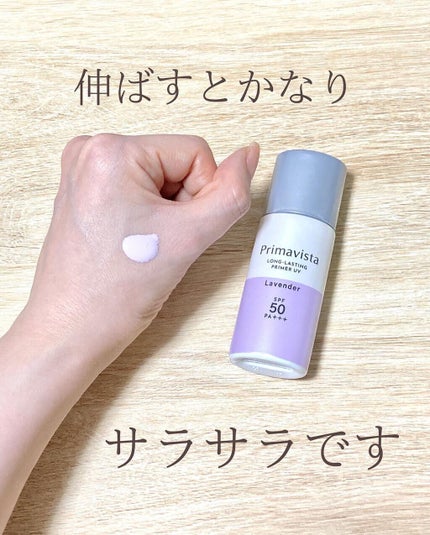 スキンプロテクトベース<皮脂くずれ防止>SPF50/プリマヴィスタ/化粧下地を使ったクチコミ(6枚目)