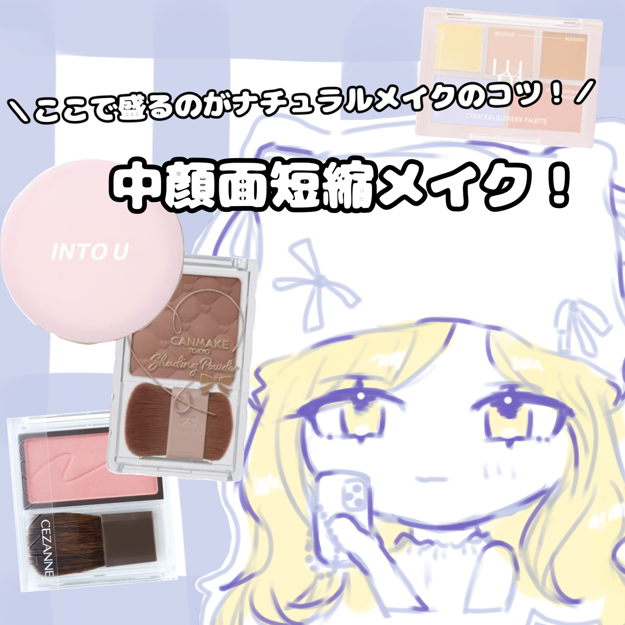 マルチファンクショナルハイライトパレット/INTO U/ハイライトを使ったクチコミ（1枚目）