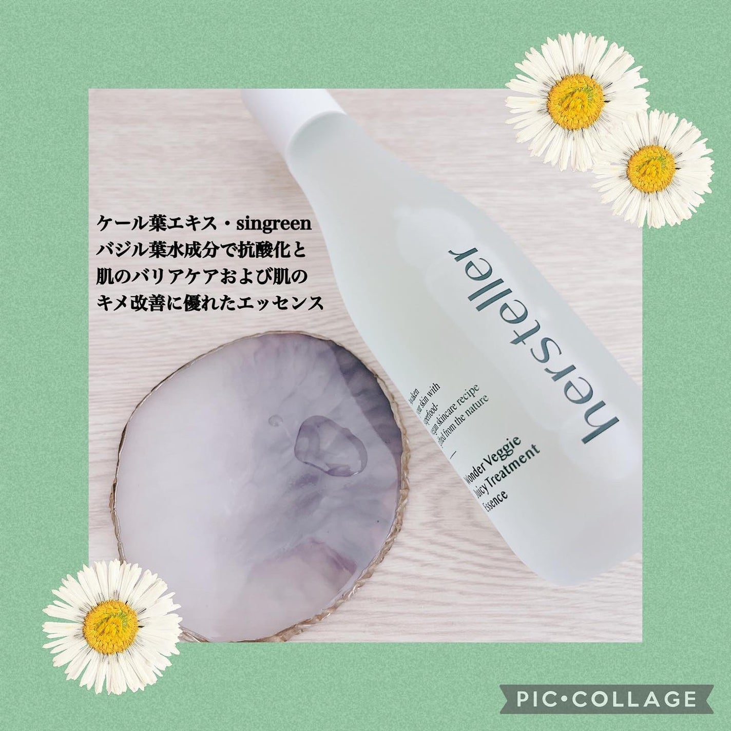 Wonder Veggie Juicy Treatment Essence/Hersteller/ブースター・導入液を使ったクチコミ(2枚目)