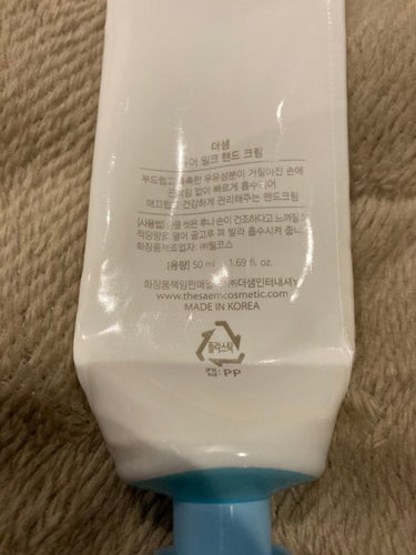 the SAEM pure milk Body Lotion のクチコミ「#the SAEM
#ザセム

#使い切り 
ザセムのハンドクリーム使い切りました☺️

香り.....」（2枚目）