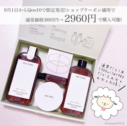 ツボクサ化粧水/ONE THING/化粧水を使ったクチコミ(8枚目)