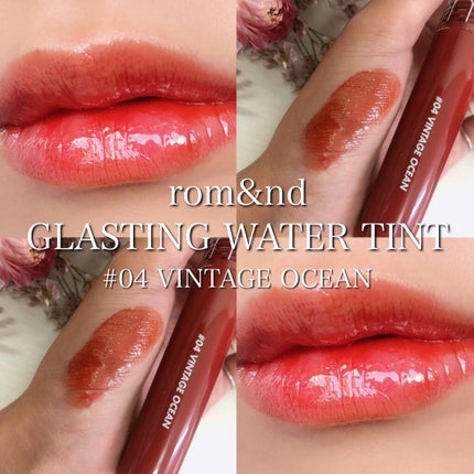 グラスティングウォーターティント/rom&nd/リップティントを使ったクチコミ(1枚目)