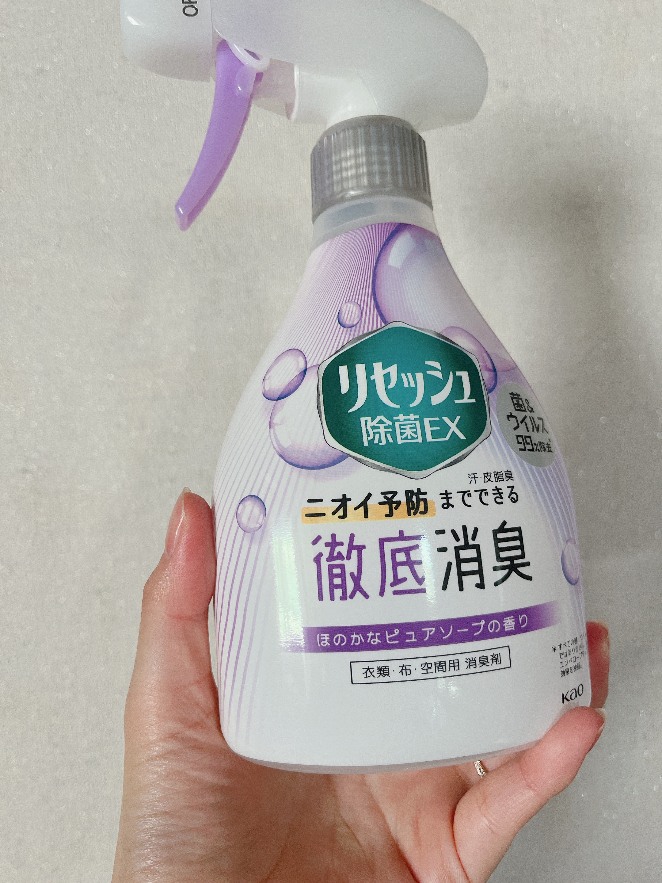 除菌EX ピュアソープの香り/リセッシュ/ファブリックミストを使ったクチコミ（1枚目）