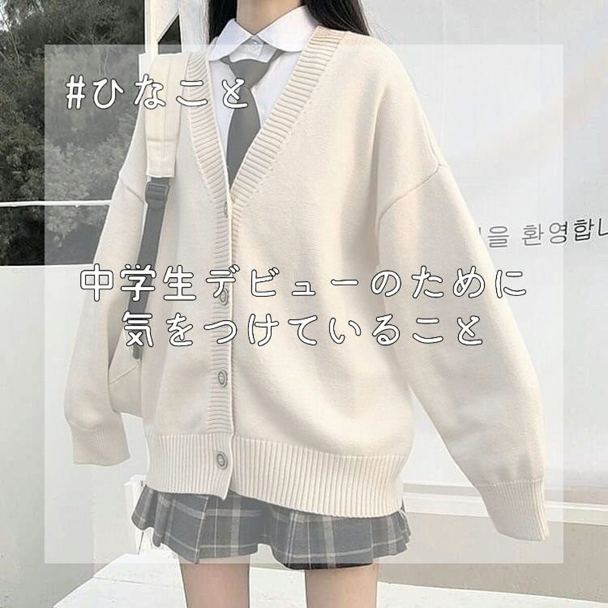 ことみ on LIPS 「今回は、初コラボをしましたぁ~👏🏻コラボさせてもらったお相手は..」(1枚目)