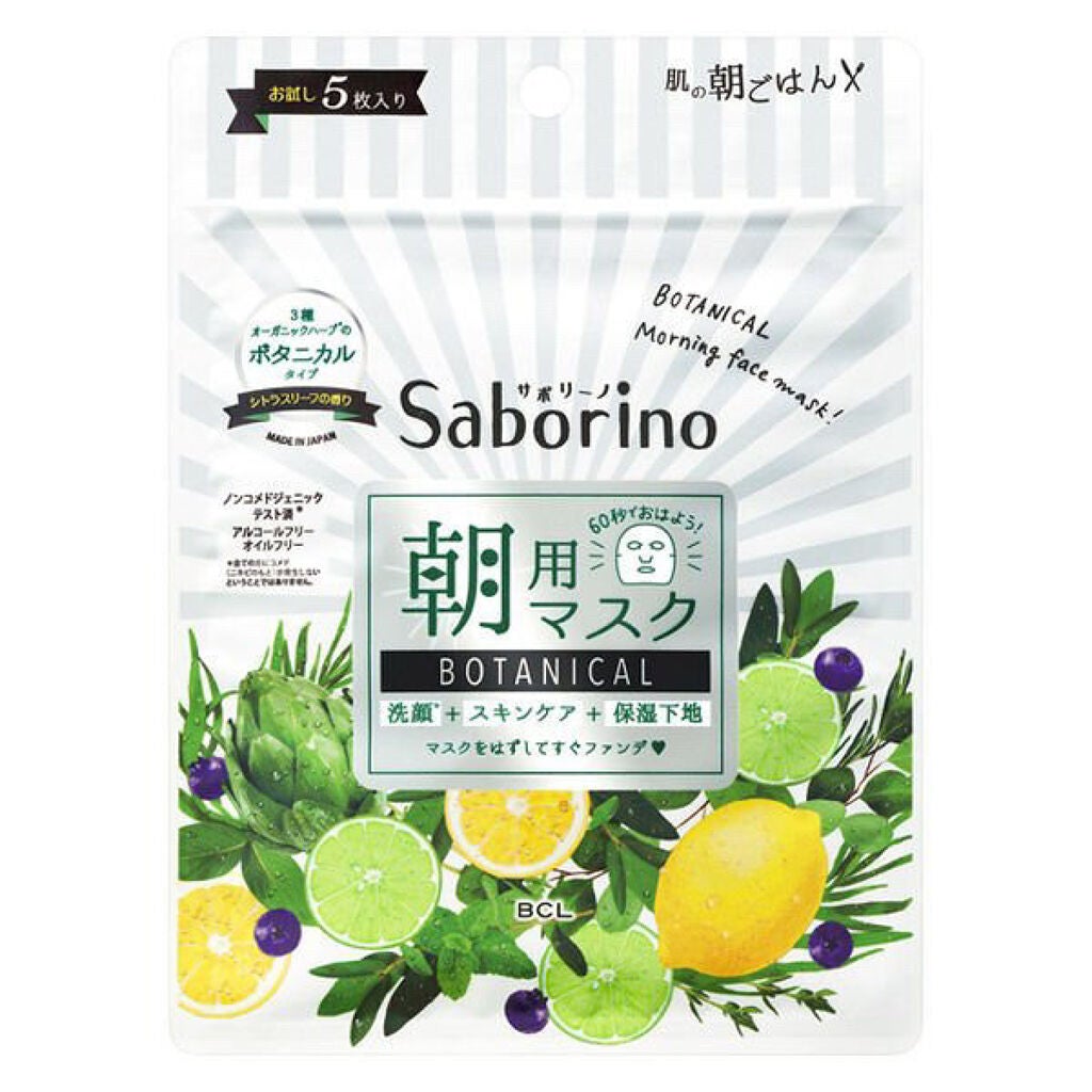 目ざまシート ボタニカルタイプ/サボリーノ/シートマスク・パックを使ったクチコミ(1枚目)