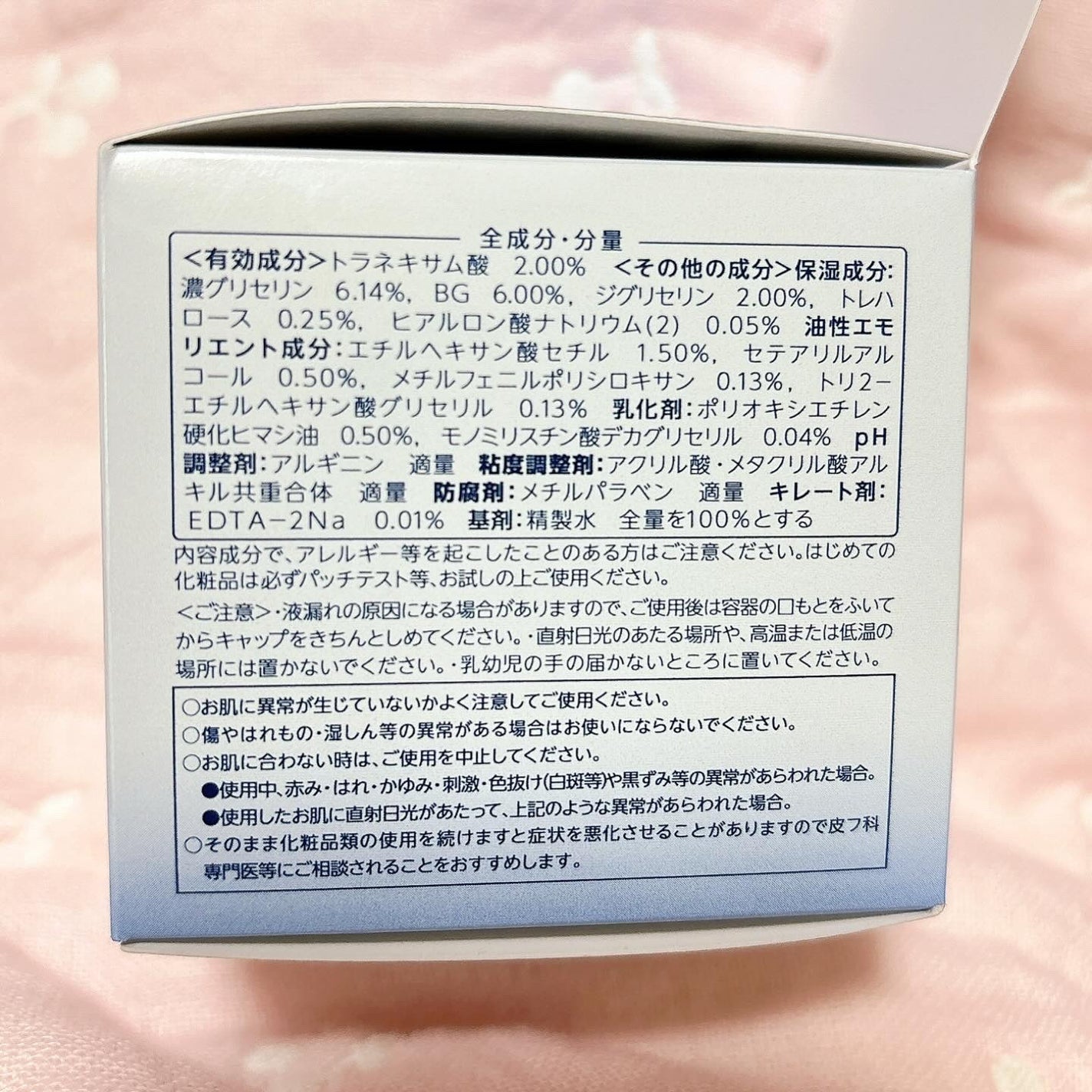 美白 うるおい ジェル/ちふれ/オールインワン化粧品を使ったクチコミ(6枚目)