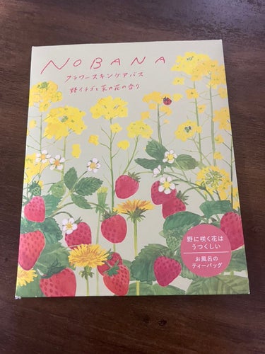 charley NOBANA フラワースキンケアバスのクチコミ「NOBANA フラワースキンケアバス🍓🌼

ティーバックの入浴剤です✨

野いちごと菜の花のか.....」（1枚目）