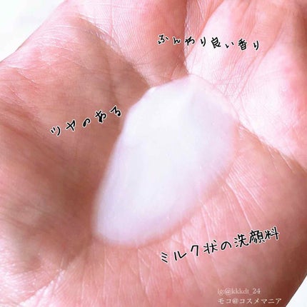 ニベア ミルキークリア洗顔料 スムースクリア/ニベア/洗顔フォームを使ったクチコミ(2枚目)