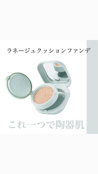 LANEIGE ネオクッション マットのクチコミ「#LANEIGE#ネオクッション マット#17N#21N#23N
#クッションファンデ #陶器.....」（1枚目）