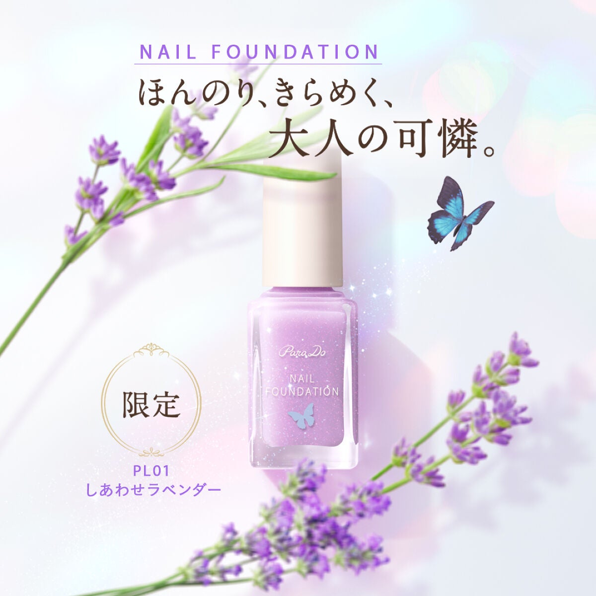 ネイルファンデーション/パラドゥ/マニキュアを使ったクチコミ(1枚目)