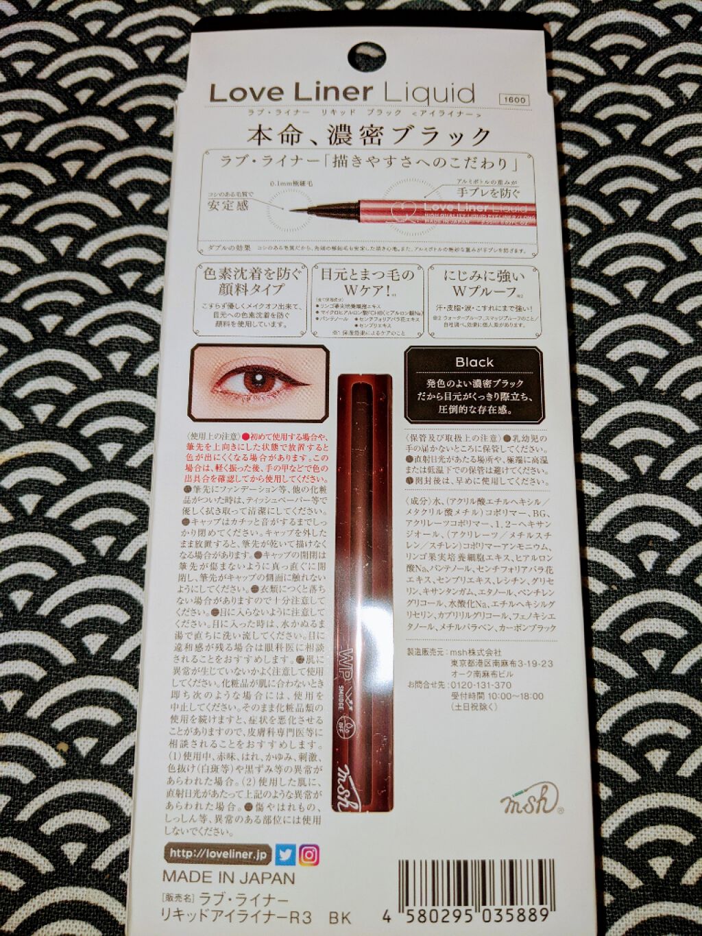 ラブ・ライナー リキッドアイライナーＲ３/ラブ・ライナー/リキッドアイライナーを使ったクチコミ（2枚目）