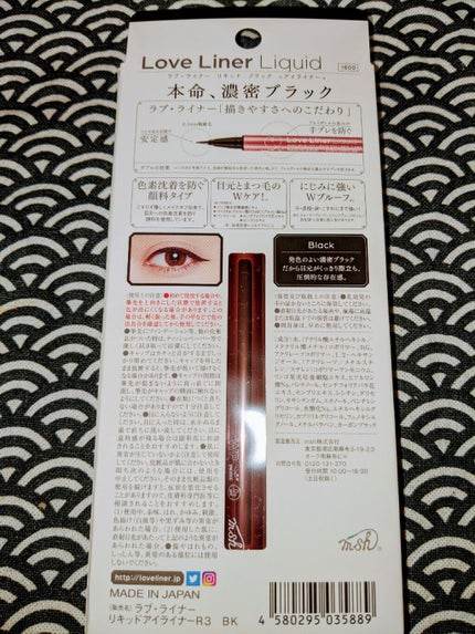 ラブ・ライナー リキッドアイライナーR3/ラブ・ライナー/リキッドアイライナーを使ったクチコミ(2枚目)