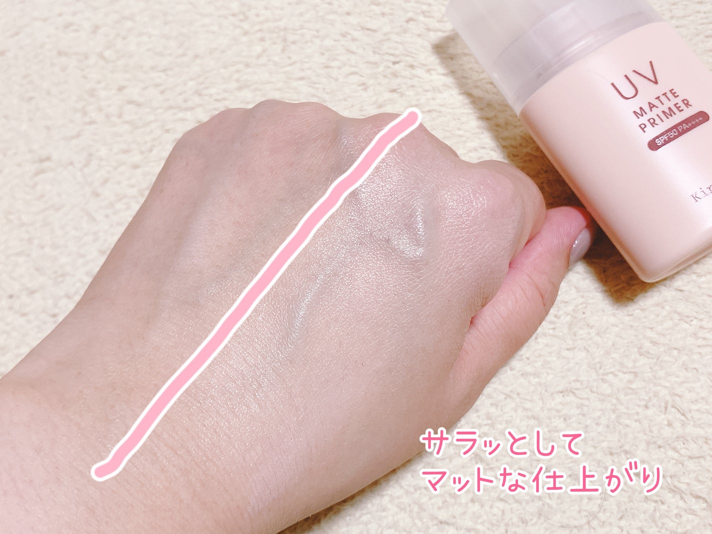 UVプライマー/Kirei&co./化粧下地を使ったクチコミ(7枚目)