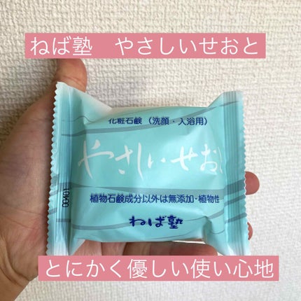 やさしいせおと/ねば塾/ボディ石鹸を使ったクチコミ(1枚目)