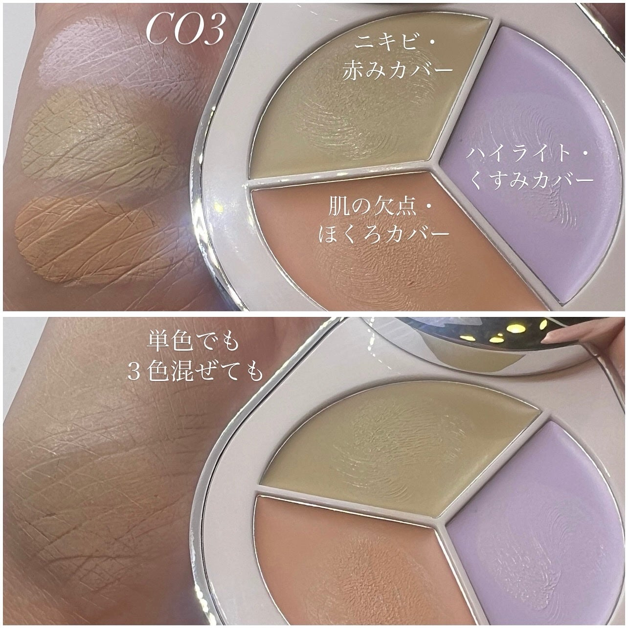 パーフェクトカバー コンシーラーパレット/Dear.A/パレットコンシーラーを使ったクチコミ(4枚目)