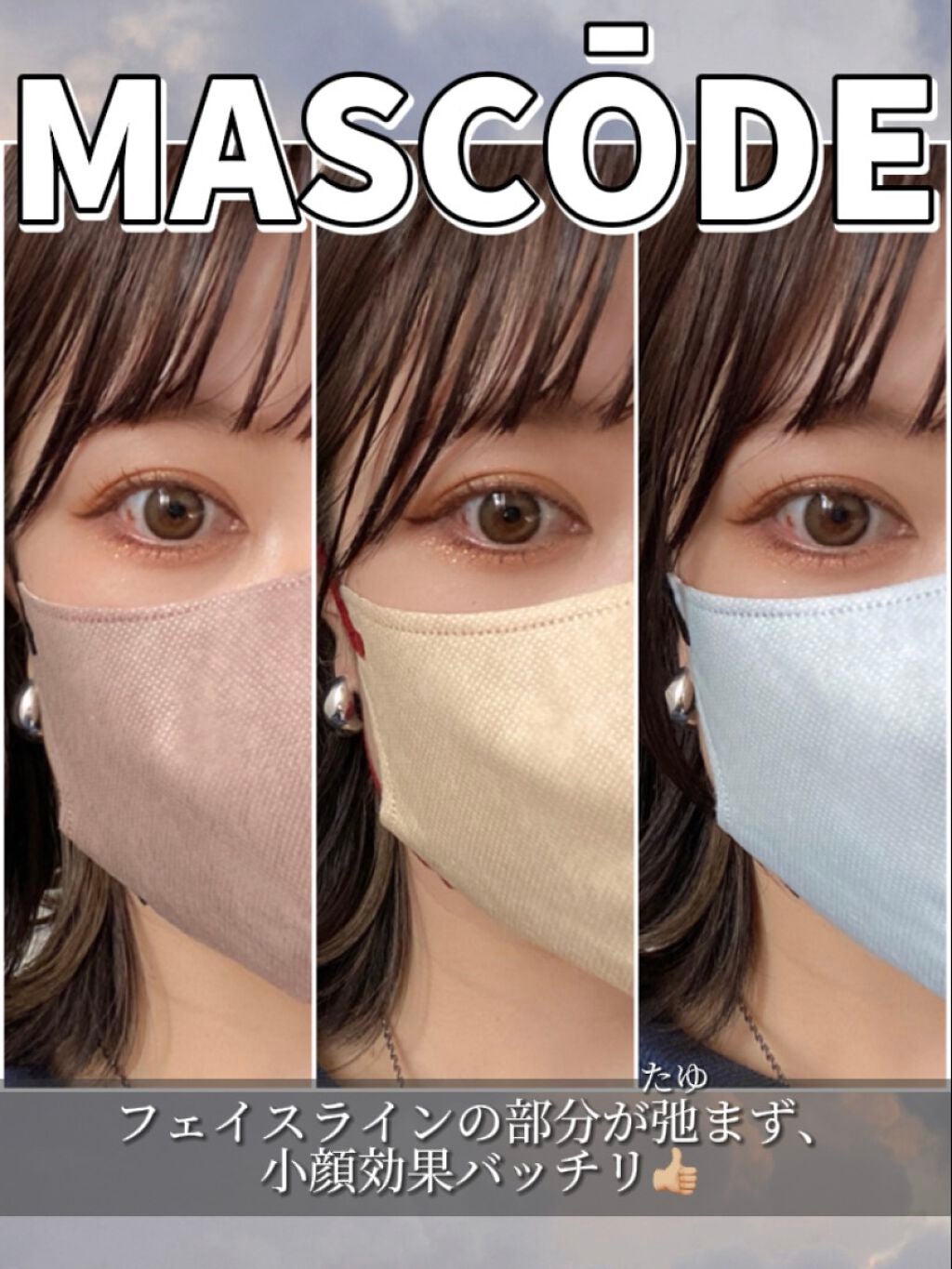 超快適マスク SMART COLOR/ユニ・チャーム/マスクを使ったクチコミ(5枚目)