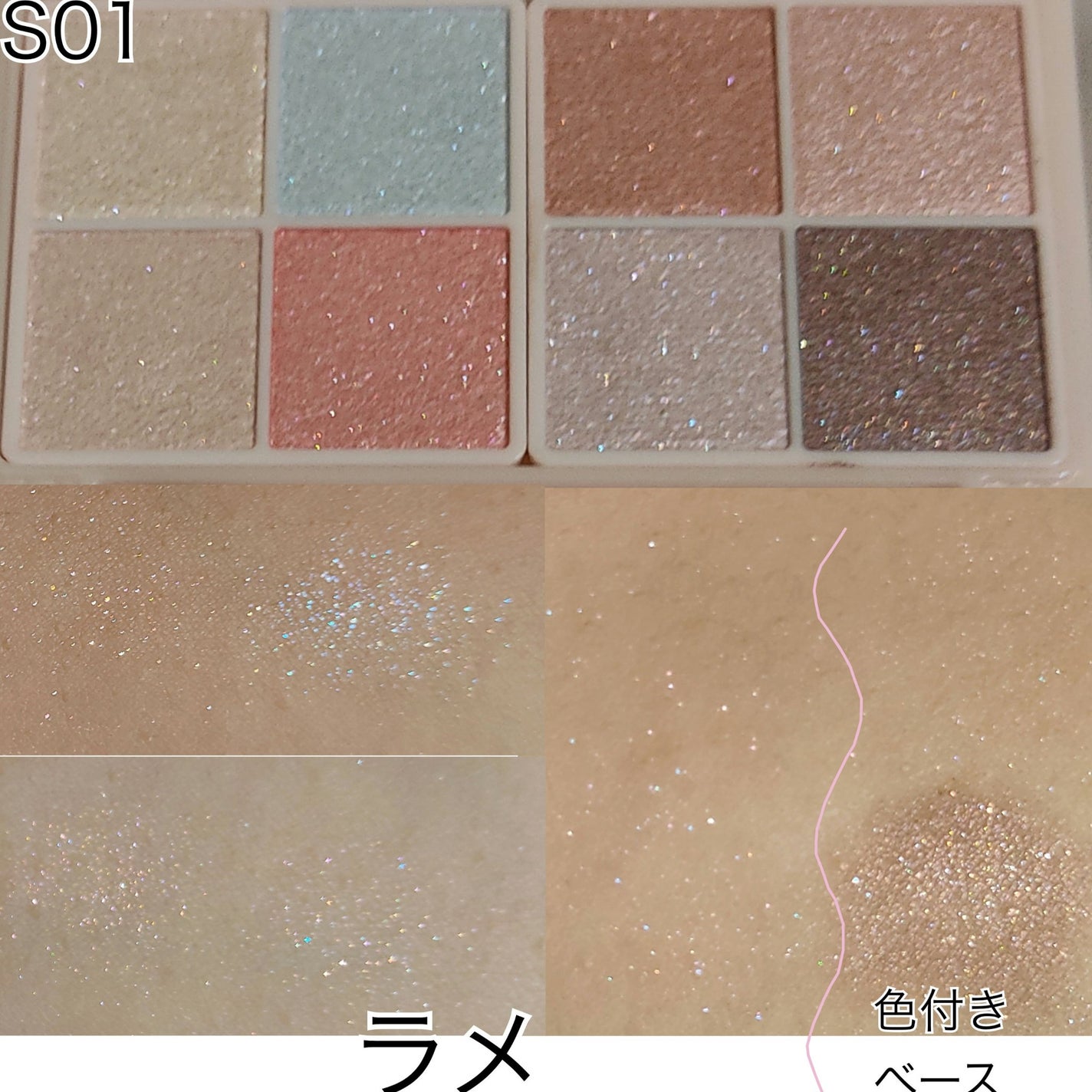 プティパレットアイズ(スパークリングタイプ)/キャンメイク/アイシャドウを使ったクチコミ(3枚目)