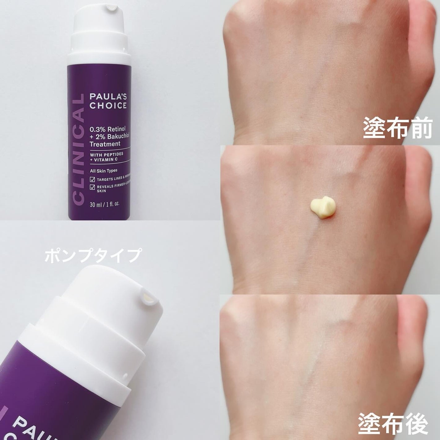 りんりん on LIPS 「..【 Paula'sChoiceクリニカル0.3%*レチノー..」(2枚目)