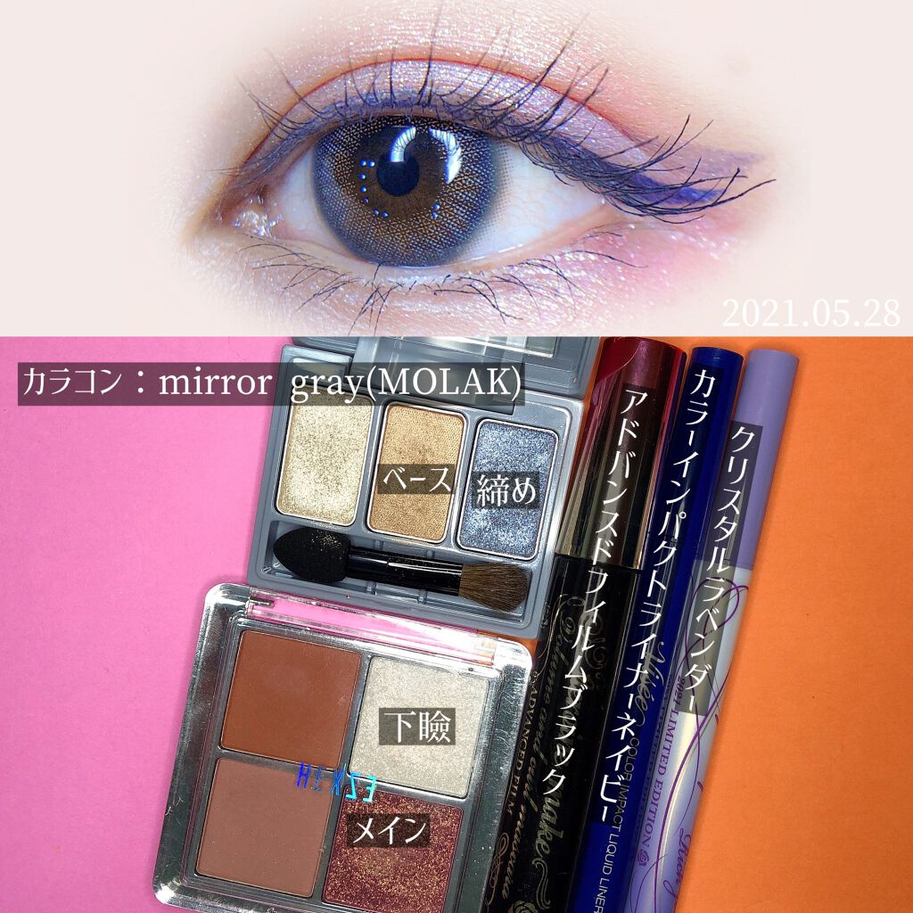 カラーインパクト リキッドライナー/Visée/リキッドアイライナーを使ったクチコミ(3枚目)