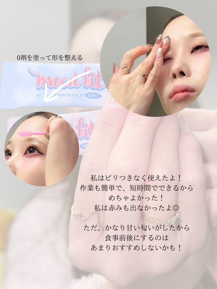 ブロークリームブリーチ/Loingz/その他アイブロウを使ったクチコミ(4枚目)