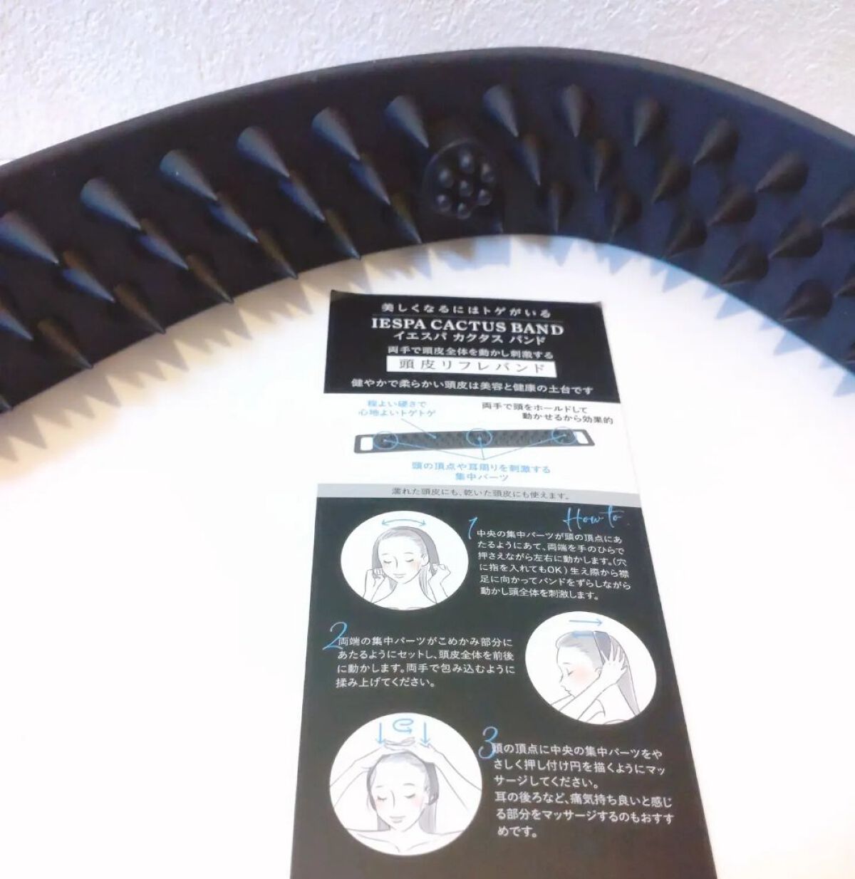 カクタスバンド/イエスパ/ツボ押し・マッサージグッズを使ったクチコミ（2枚目）