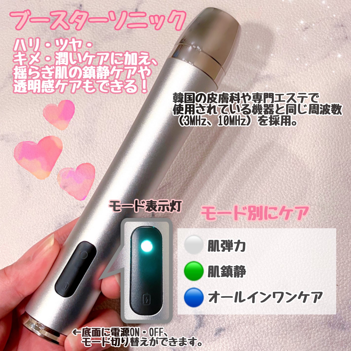 ブースターソニック|Glow.M他、1商品を使った口コミ ブースターソニック|Glow.M他、1商品を使った口コミ