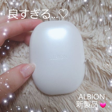 ホワイト パウダレスト/ALBION/パウダーファンデーションを使ったクチコミ(1枚目)