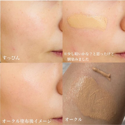 薬用 リンクルホワイトBBクリーム/ONLY MINERALS/BBクリームを使ったクチコミ(7枚目)