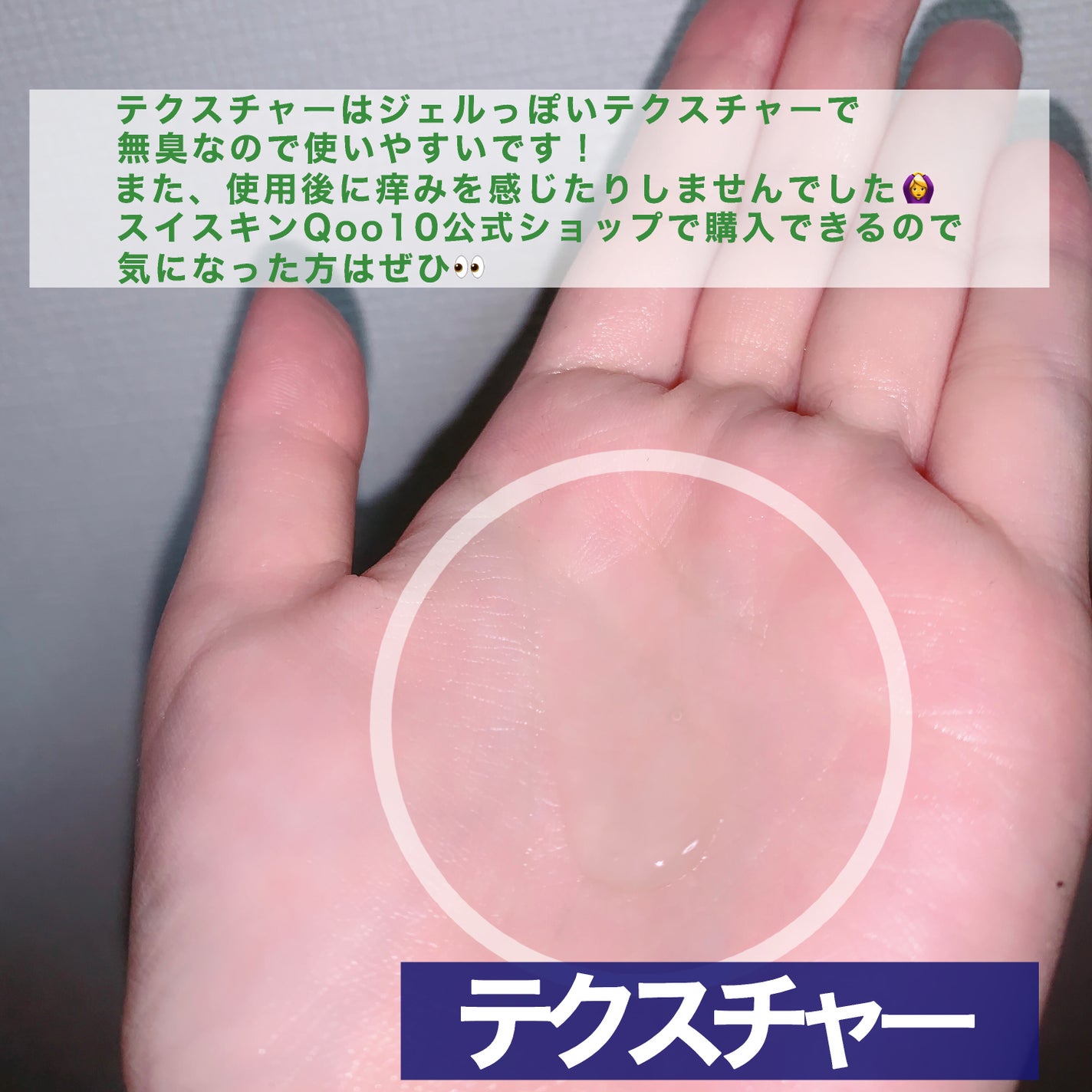 クリーミービネガーフェミニンウォッシュ/suiskin/ボディソープを使ったクチコミ(3枚目)