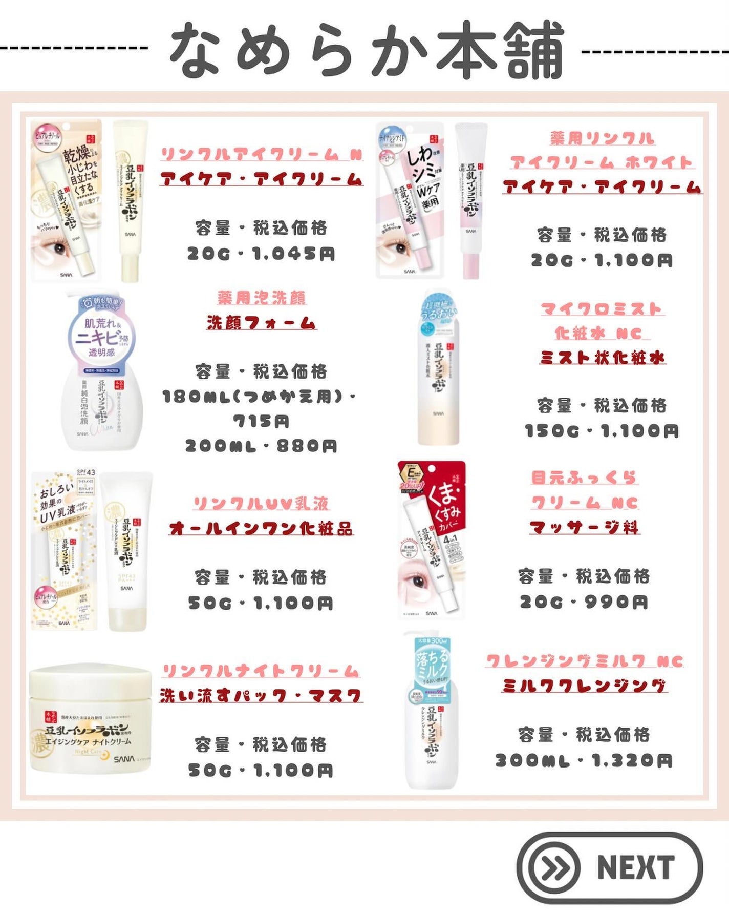 目元ふっくらクリーム NC/なめらか本舗/アイケア・アイクリームを使ったクチコミ(6枚目)