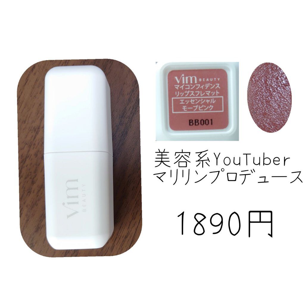 シースルーマットティント 韓服エディション #07 onion beige/rom&nd/リップティントを使ったクチコミ（3枚目）