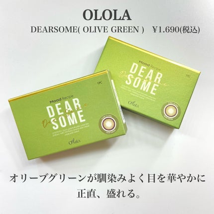 ディアサム(DearSome)/OLOLA/カラーコンタクトレンズを使ったクチコミ(4枚目)