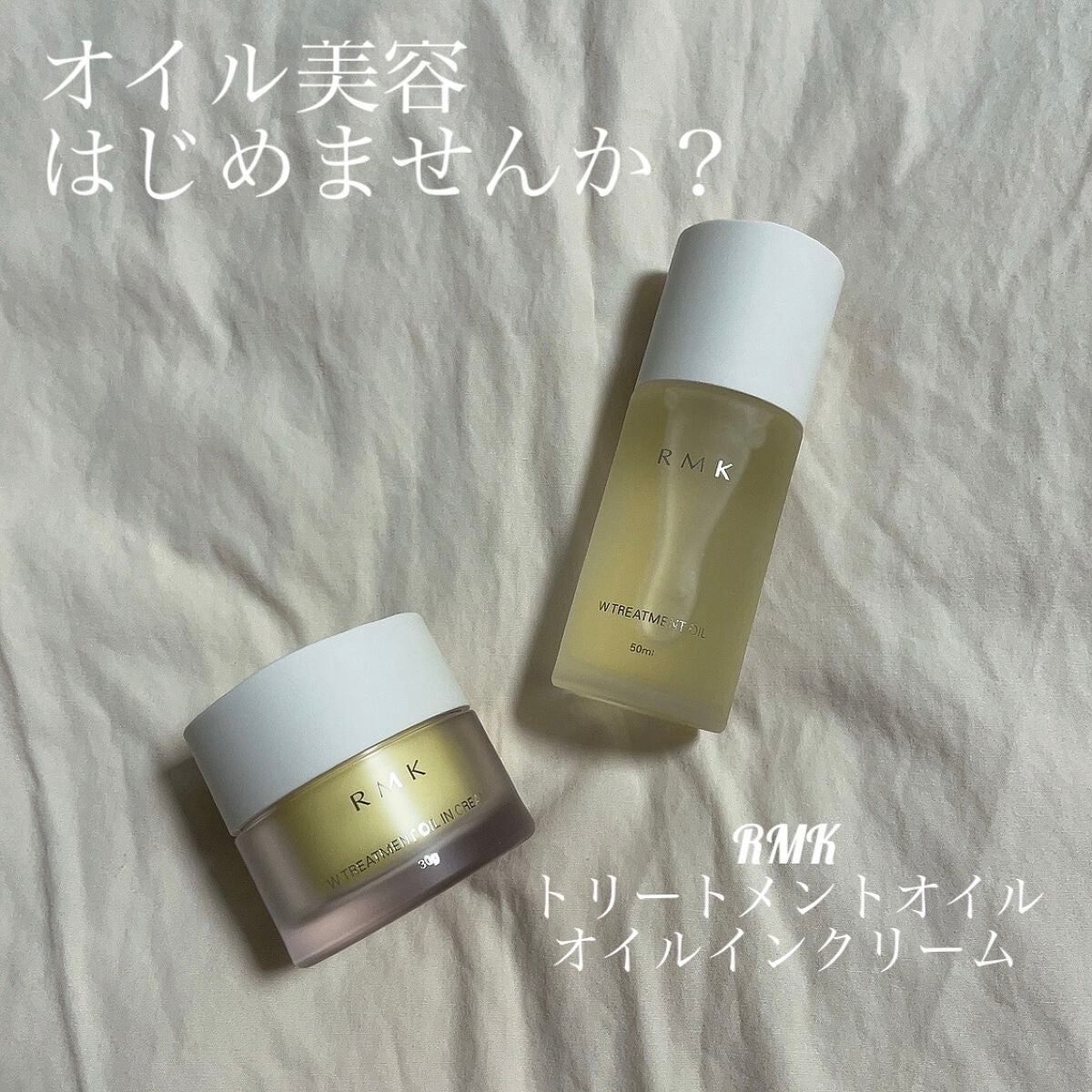 RMK Wトリートメントオイル/RMK/ブースター・導入液を使ったクチコミ(1枚目)