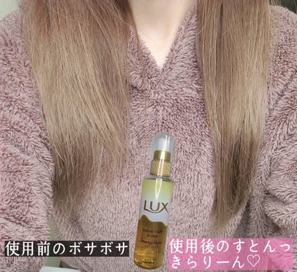 スーパーリッチシャイン ダメージリペア とろとろ補修ヘアオイル/LUX/ヘアオイルを使ったクチコミ(2枚目)