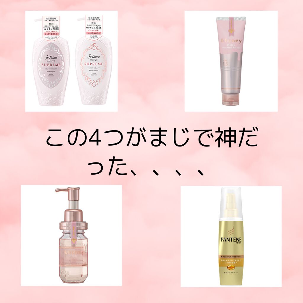 エクストラダメージケア インテンシブ ヴィタミルク/パンテーン/ヘアミルクを使ったクチコミ(2枚目)