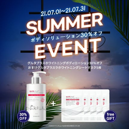 グルタプラスブライトニングフォームクレンザー/Useemi/洗顔フォームを使ったクチコミ(1枚目)