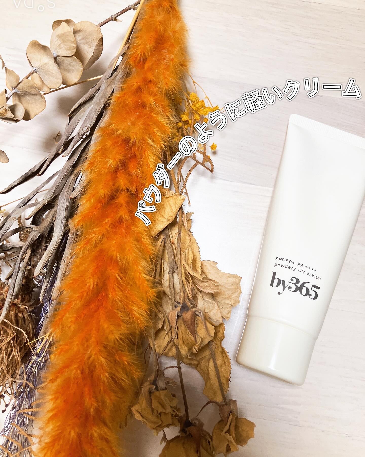 by365 パウダリーUVクリーム/ナリスアップ/日焼け止めクリームを使ったクチコミ（1枚目）