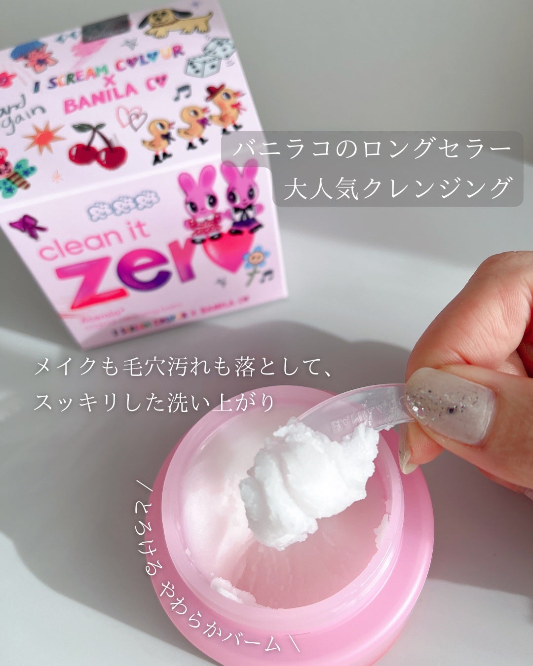 クリーンイットゼロ クレンジングバーム オリジナル/BANILA CO/クレンジングバームを使ったクチコミ(3枚目)