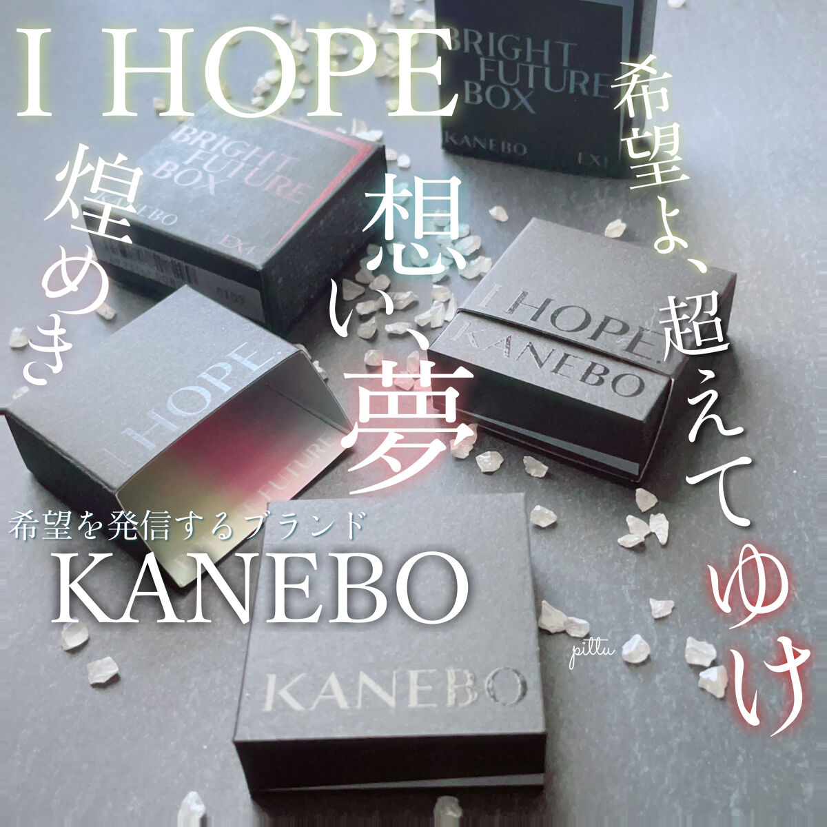 ブライトフューチャーボックス  EX4 Pursue your passion/KANEBO/単色アイシャドウを使ったクチコミ（1枚目）