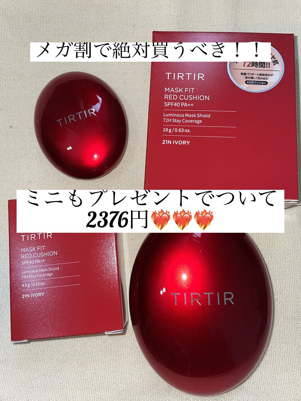 マスク フィット レッド クッション/TIRTIR(ティルティル)/クッションファンデーションを使ったクチコミ（1枚目）