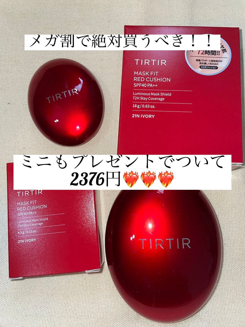 マスク フィット レッド クッション/TIRTIR(ティルティル)/クッションファンデーションを使ったクチコミ(1枚目)