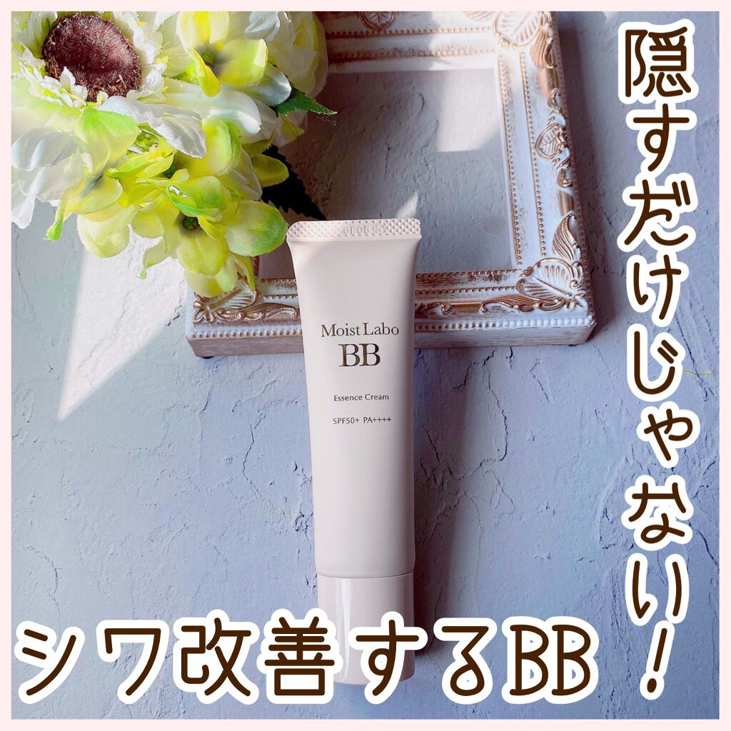 モイストラボ BBエッセンスクリーム 11ベージュ/Moist Labo/BBクリームを使ったクチコミ（1枚目）