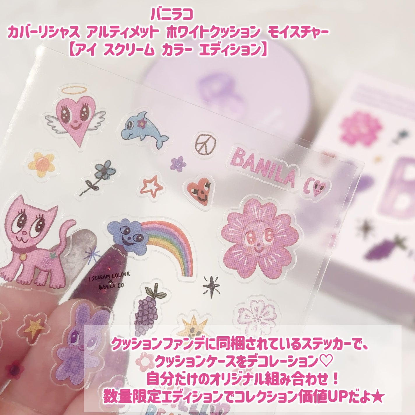 カバーリシャス アルティメット ホワイトクッション モイスチャー/BANILA CO/クッションファンデーションを使ったクチコミ(2枚目)