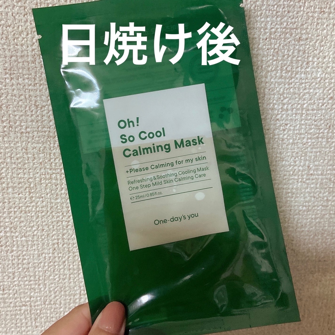 シカーミング30daysマスク/One-day's you/シートマスク・パックを使ったクチコミ(1枚目)