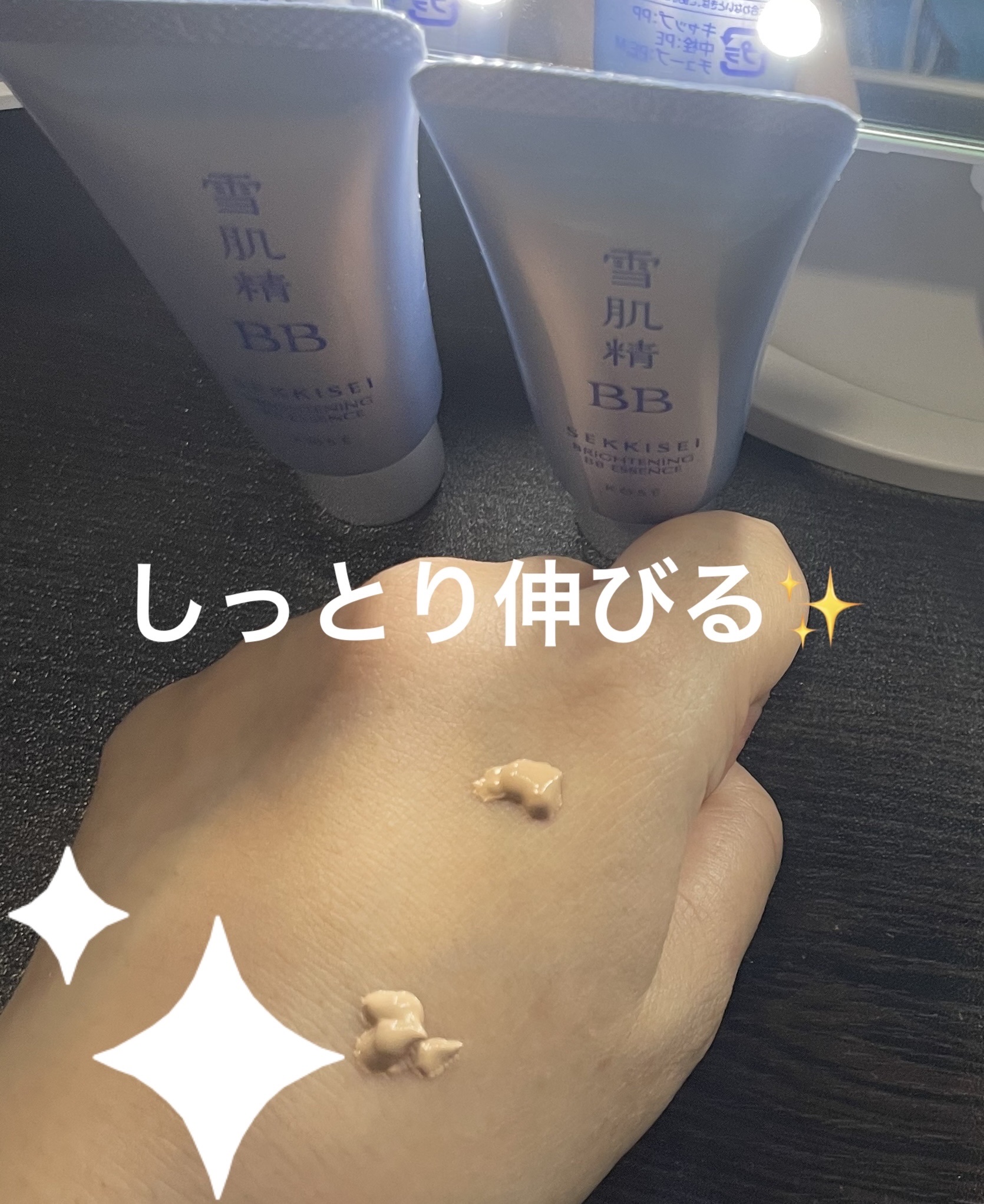 ブライト BBエッセンス/雪肌精/BBクリームを使ったクチコミ（2枚目）
